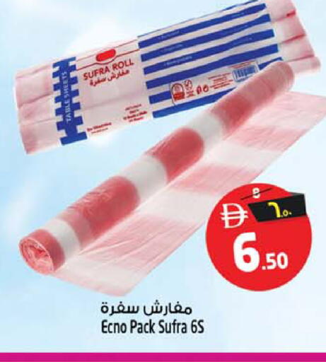 available at SAFARI HYPERMARKET  in UAE - Ras al Khaimah