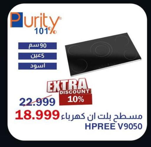 available at Abdul Aziz Store in Egypt - Cairo