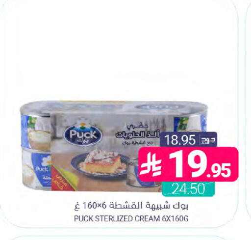available at اسواق المنتزه in مملكة العربية السعودية, السعودية, سعودية - المنطقة الشرقية