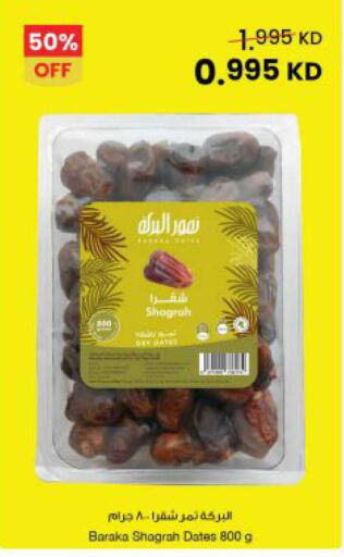 available at مركز سلطان in الكويت - محافظة الجهراء