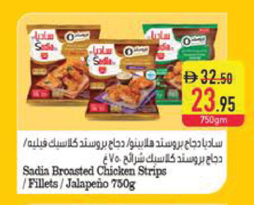 available at Safeer Market in UAE - Al Ain