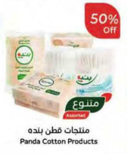 available at Hyper Panda in KSA, Saudi Arabia, Saudi - Al Duwadimi