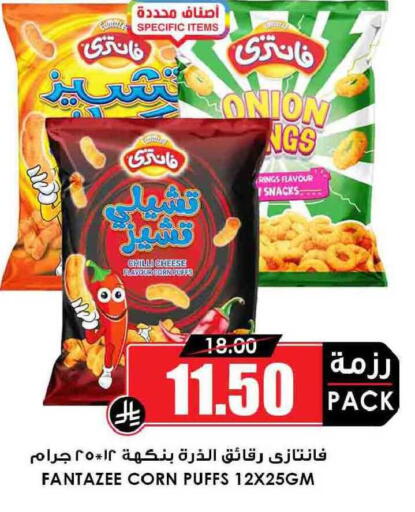 Chilli Onion available at أسواق النخبة in مملكة العربية السعودية, السعودية, سعودية - سكاكا
