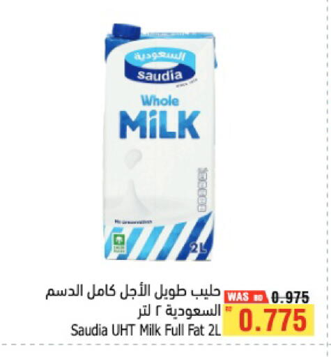 available at Al Helli in Bahrain