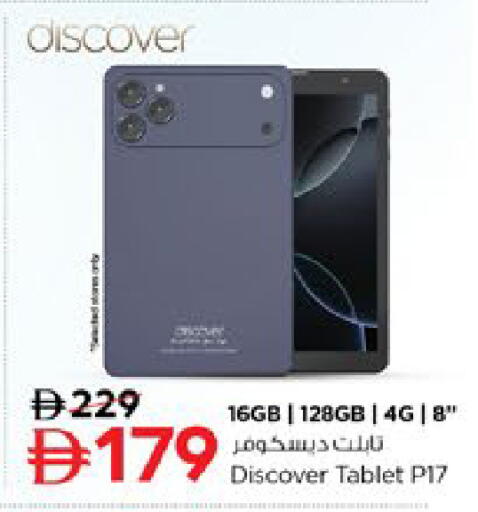 available at Nesto Hypermarket in UAE - Ras al Khaimah