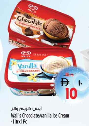 Vanilla available at SAFARI HYPERMARKET  in UAE - Ras al Khaimah