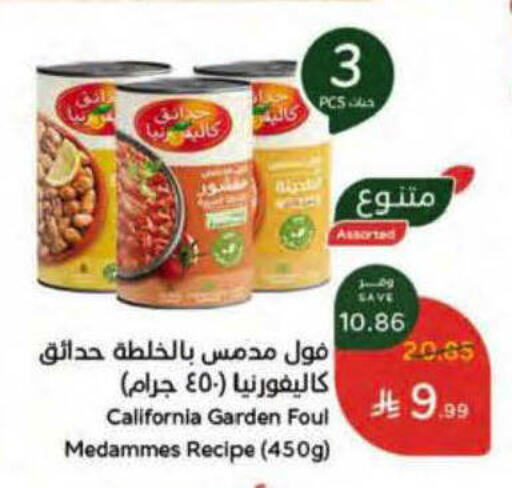 available at هايبر بنده in مملكة العربية السعودية, السعودية, سعودية - ينبع