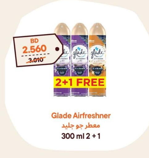 available at طلبات مارت in البحرين