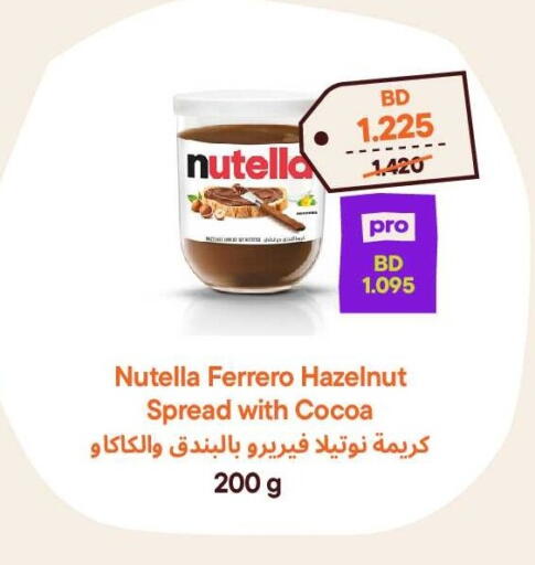 available at Talabat Mart in Bahrain