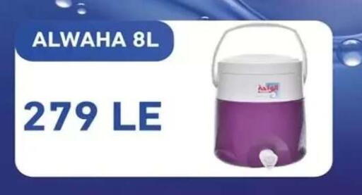 available at Hyper One  in Egypt - Cairo