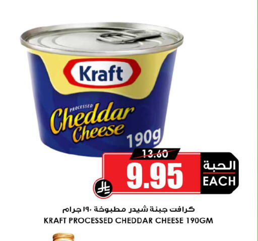 available at Prime Supermarket in KSA, Saudi Arabia, Saudi - Buraidah