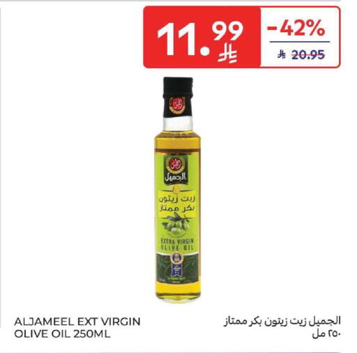 available at Carrefour in KSA, Saudi Arabia, Saudi - Dammam