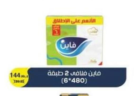 available at Spinneys  in Egypt - Cairo
