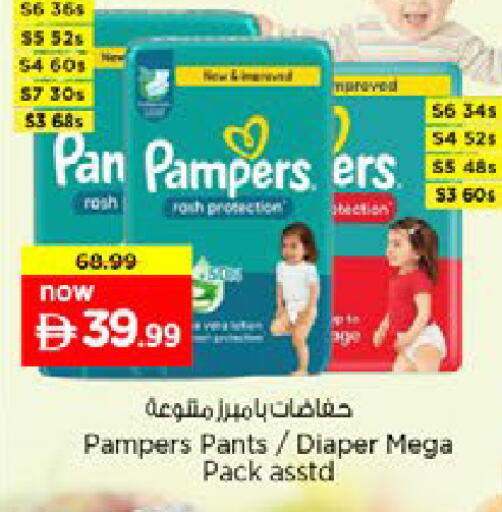 available at Nesto Hypermarket in UAE - Al Ain