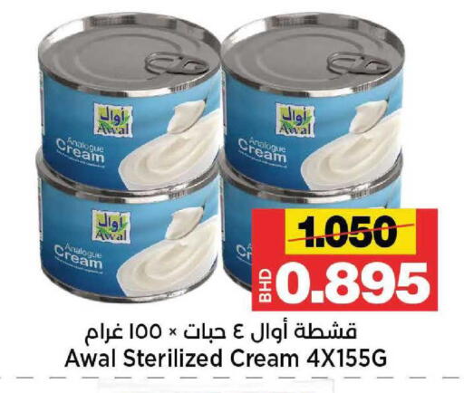 available at Al Sater Market in Bahrain