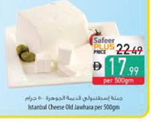 available at Safeer Market in UAE - Al Ain