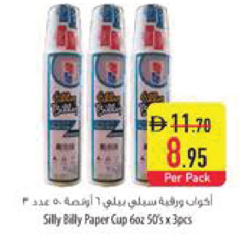 available at Safeer Market in UAE - Al Ain