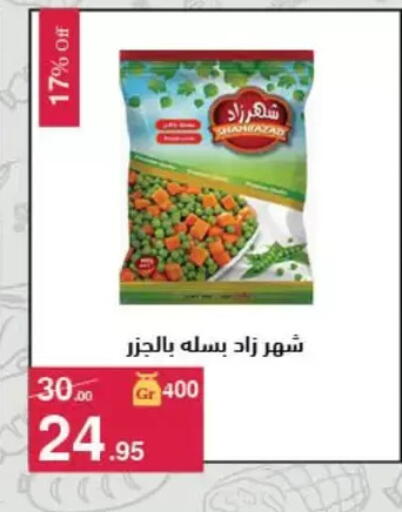 available at Mahmoud El Far in Egypt - Cairo