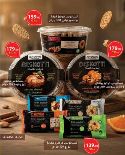 Orange available at Mahmoud El Far in Egypt - Cairo