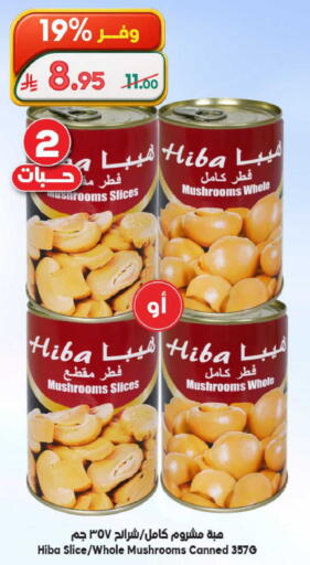 available at Dukan in KSA, Saudi Arabia, Saudi - Ta'if