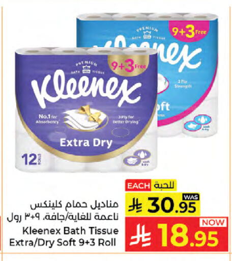available at كبايان هايبرماركت in مملكة العربية السعودية, السعودية, سعودية - جدة