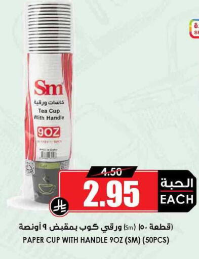 available at أسواق النخبة in مملكة العربية السعودية, السعودية, سعودية - سكاكا
