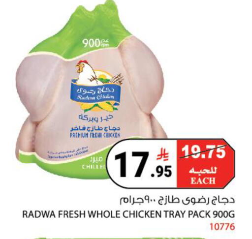 available at هاوس كير in مملكة العربية السعودية, السعودية, سعودية - مكة المكرمة
