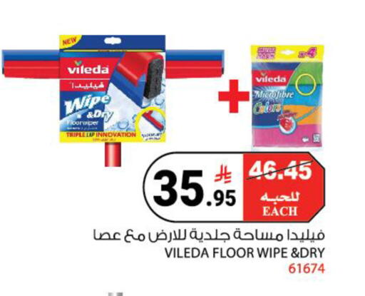 available at هاوس كير in مملكة العربية السعودية, السعودية, سعودية - مكة المكرمة