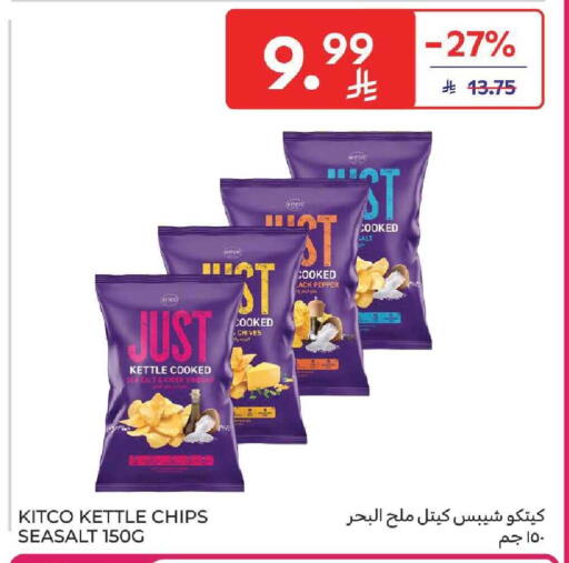Chives Pepper available at كارفور in مملكة العربية السعودية, السعودية, سعودية - المنطقة الشرقية