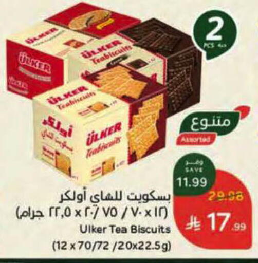available at هايبر بنده in مملكة العربية السعودية, السعودية, سعودية - ينبع
