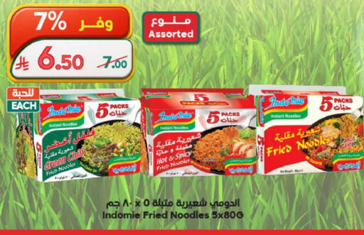 available at Dukan in KSA, Saudi Arabia, Saudi - Ta'if