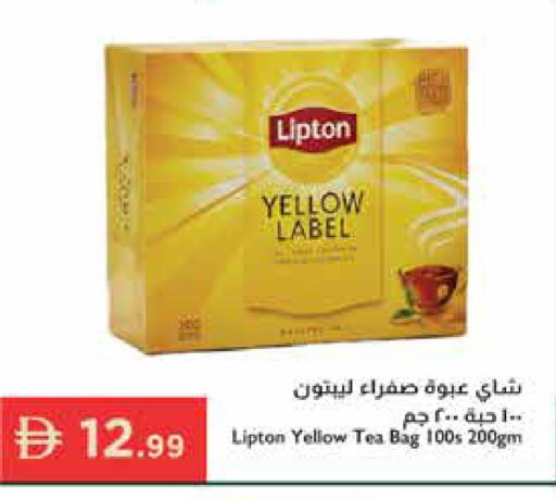 available at إسطنبول سوبرماركت in الإمارات العربية المتحدة , الامارات - ٱلْعَيْن‎