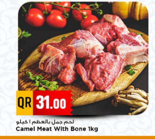 available at مرزا هايبرماركت in قطر - الدوحة