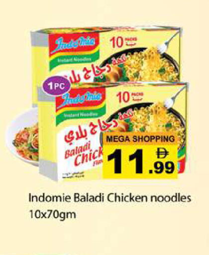 available at زين مارت سوبرماركت in الإمارات العربية المتحدة , الامارات - رَأْس ٱلْخَيْمَة