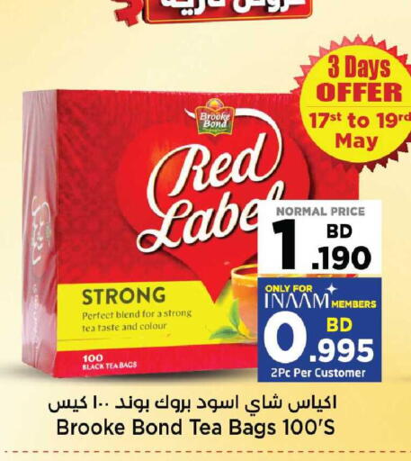 available at NESTO  in Bahrain
