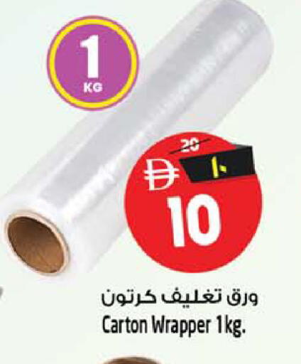 available at Safari Hypermarket  in UAE - Dubai