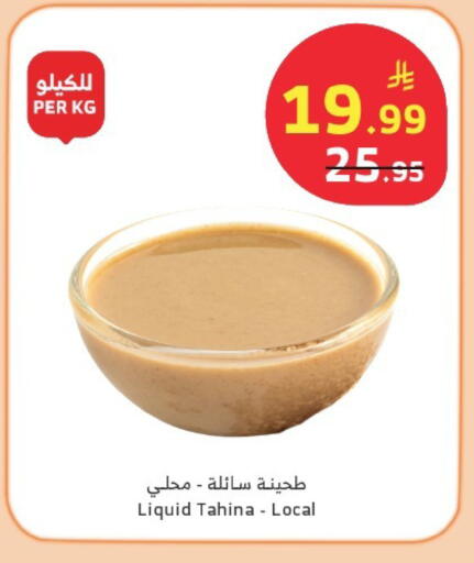 available at الراية in مملكة العربية السعودية, السعودية, سعودية - أبها