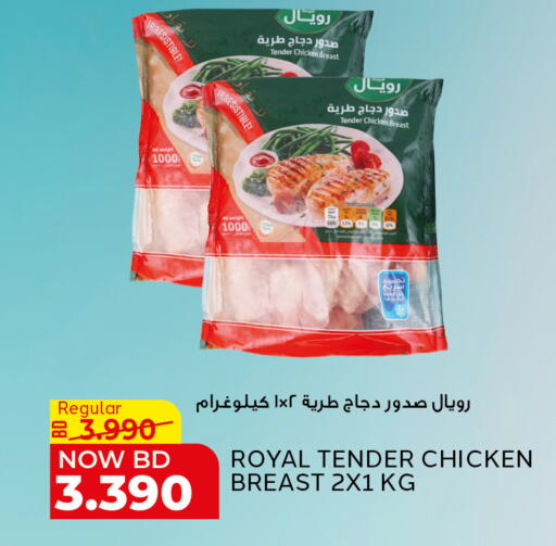 available at Al Jazira Supermarket in Bahrain