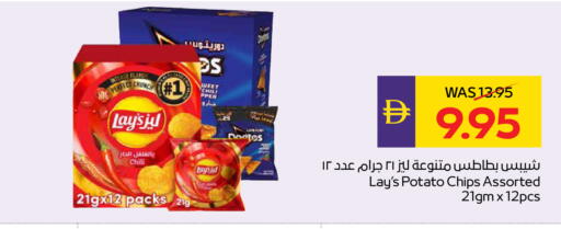Potato available at أدكووب in الإمارات العربية المتحدة , الامارات - أبو ظبي