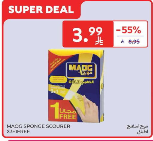 available at كارفور in مملكة العربية السعودية, السعودية, سعودية - بريدة