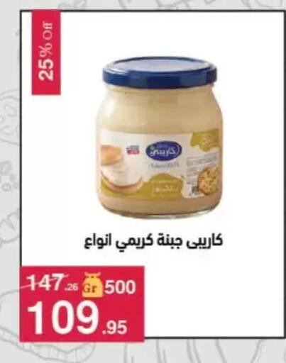 available at Mahmoud El Far in Egypt - Cairo