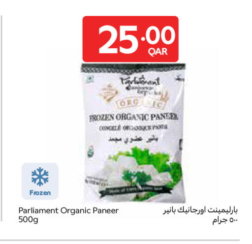 available at Carrefour in Qatar - Al-Shahaniya