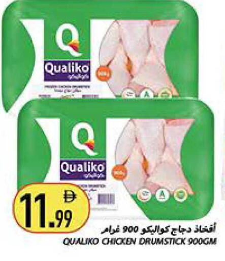 available at Rawabi Market Ajman in UAE - Sharjah / Ajman