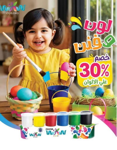 available at هايبر وان in Egypt - القاهرة