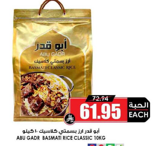 available at أسواق النخبة in مملكة العربية السعودية, السعودية, سعودية - سكاكا