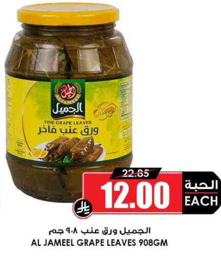 available at أسواق النخبة in مملكة العربية السعودية, السعودية, سعودية - سكاكا