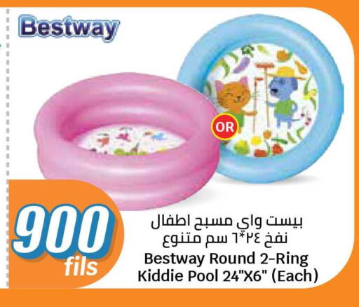 available at سيتي هايبرماركت in الكويت - محافظة الجهراء