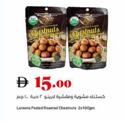 available at تروليز سوبرماركت in الإمارات العربية المتحدة , الامارات - دبي