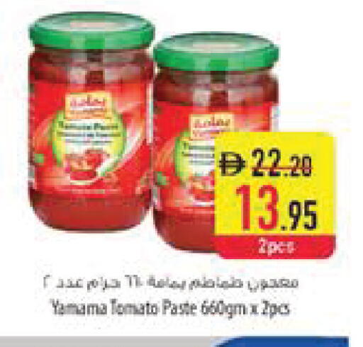 Tomato available at Safeer Market in UAE - Al Ain