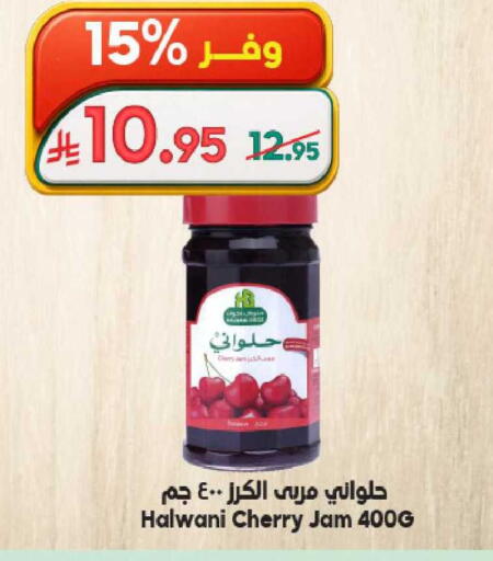 Cherry available at Dukan in KSA, Saudi Arabia, Saudi - Ta'if
